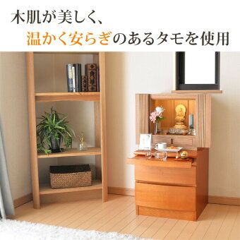 ミニ上置仏壇【ポアナタモ13号】モダンミニ仏壇/小型仏壇/家具調/マンション/リビング/和室