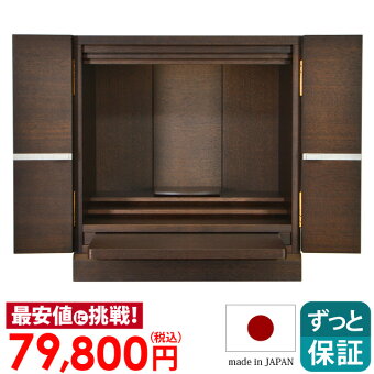 【タロンウォールナット14号】送料無料・設置無料・76000円