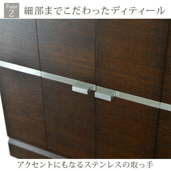 【タロンウォールナット14号】Point2細部までこだわったディティール