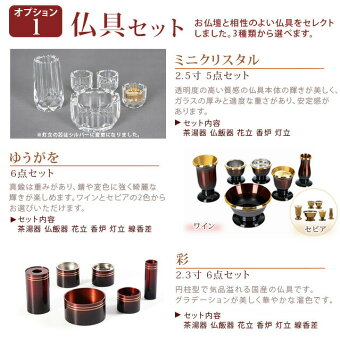 【家具調】【重ね仏壇】トロンウォールナット調14×43号オプションで購入いただけます仏具セット