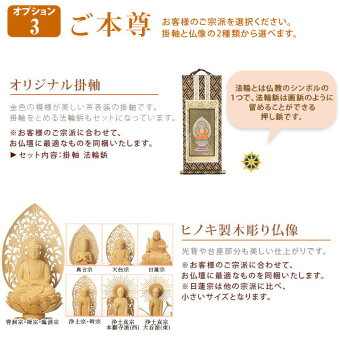 【家具調】【重ね仏壇】トロンウォールナット調14×43号オプションで購入いただけます