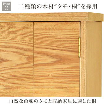 【心月タモライト18×37号】Point2タモ材と桐材を使用