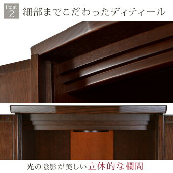 国産仏壇サウロ2タモ15×40号Point2細部までこだわったディティール