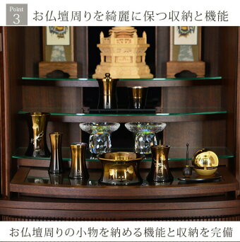 【国産仏壇コーエンナラライトブラウン20×40号】Point3お仏壇まわりを綺麗に保つ機能と収納