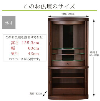 【国産仏壇コーエンナラライトブラウン20×40号】お仏壇サイズ外観