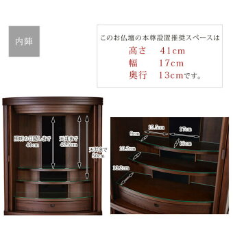 【国産仏壇コーエンナラライトブラウン20×40号】お仏壇サイズ内陣