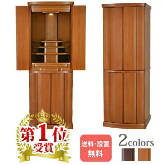 【家具調】【重ね仏壇】マーベルミディアムダーク16×45号01仏壇ミニミニ仏壇モダン仏壇モダンなごみ工房仏具仏具セットミニ位牌名入れ湯呑おりんリン