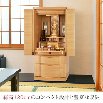 モダン仏壇クライス桜18×40号なーむくまちゃん工房数珠念珠コンパクト仏壇仏壇台線香過去帳三宝創価学会掛軸骨壺納骨袋手元供養経机