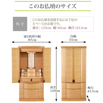 モダン仏壇クライス桜18×40号