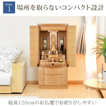 モダン仏壇クライス桜18×40号