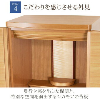 モダン仏壇クライス桜18×40号