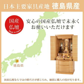 モダン仏壇クライス桜18×40号