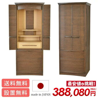 【美和桐16×40号】送料無料・設置無料仏壇ミニミニ仏壇モダン仏壇モダンなごみ工房仏具仏具セットミニ位牌名入れ湯呑おりんリン
