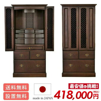 【ロレアル20×42号】送料無料・設置無料仏壇ミニミニ仏壇モダン仏壇モダンなごみ工房仏具仏具セットミニ位牌名入れ湯呑おりんリン