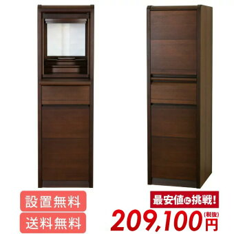 【ミューズウォールナット12×40号】送料無料・設置無料仏壇ミニミニ仏壇モダン仏壇モダンなごみ工房仏具仏具セットミニ位牌名入れ湯呑おりんリン