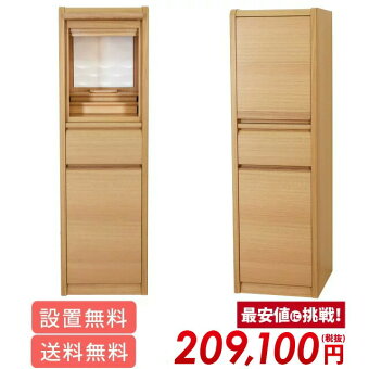 【ミューズナチュラル12×40号】送料無料・設置無料仏壇ミニミニ仏壇モダン仏壇モダンなごみ工房仏具仏具セットミニ位牌名入れ湯呑おりんリン