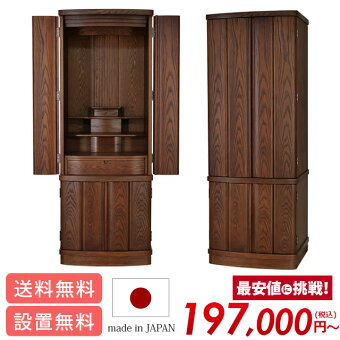 【リフル古代色17×45号・18×50号】送料無料・設置無料・242000円