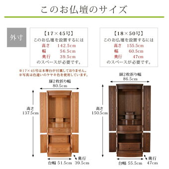 【リフル古代色17×45号・18×50号】外寸サイズ