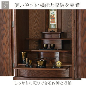 【リフル古代色17×45号・18×50号】Point3使いやすい機能と収納を完備