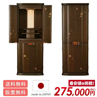 【サプライウォールナット15×40号】送料無料・設置無料・275000円