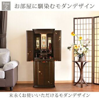 【サプライウォールナット15×40号】Point2お部屋に馴染むモダンデザイン