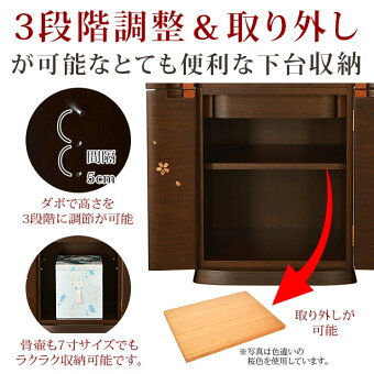 【サプライウォールナット15×40号】下台収納