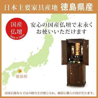 【サプライウォールナット15×40号】日本主要家具産地徳島県