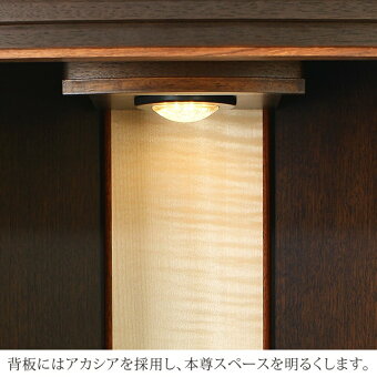 【サプライウォールナット15×40号】明るい背板