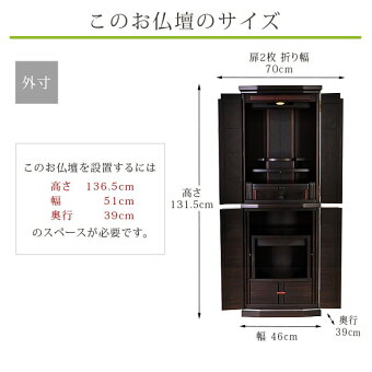 【千曲(ちくま)黒檀14×43号】外寸サイズたまゆらりんりんセット14号15号17号18号20号402号京仏壇はやしスマイル仏壇家具衛門仏縁堂