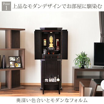 【千曲(ちくま)黒檀14×43号】Point1上品なモダンデザインでお部屋に馴染む