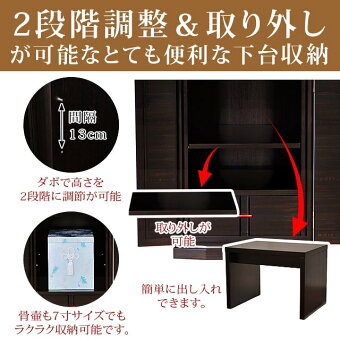 【千曲(ちくま)黒檀14×43号】下台収納