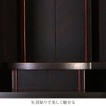 【千曲(ちくま)黒檀14×43号】矢羽貼り