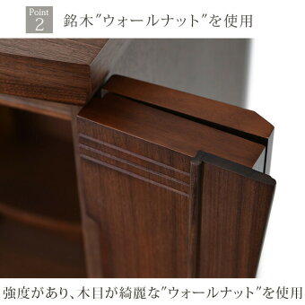 【花椿(はなつばき)ウォールナット13×41号】Point2銘木"ウォールナット"を使用