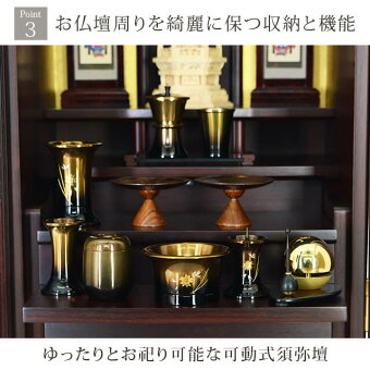 【花椿(はなつばき)紫檀13×41号】お仏壇周りを綺麗に保つ収納と機能