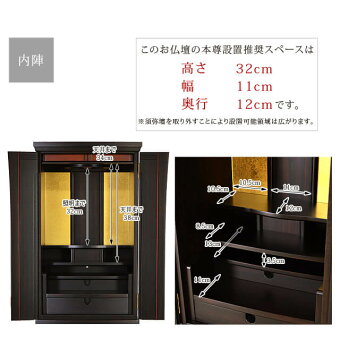 【【花椿(はなつばき)黒檀13×41号】内陣サイズたまゆらりんりんセット14号15号17号18号20号406号京仏壇はやしスマイル仏壇家具衛門仏縁堂