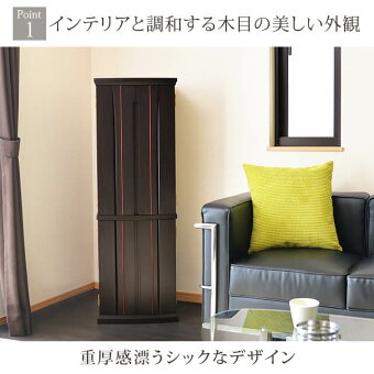 【花椿(はなつばき)黒檀13×41号】インテリアと調和する木目の美しい外観