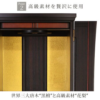 【花椿(はなつばき)黒檀13×41号】高級素材を贅沢に使用