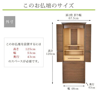 【美和桐16×40号】外寸サイズたまゆらりんりんセット14号15号17号18号20号409号京仏壇はやしスマイル仏壇家具衛門仏縁堂