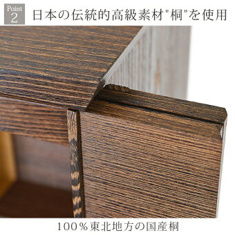 【美和桐16×40号】Point2日本の伝統的高級素材桐を使用