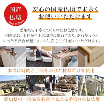 【美和桐16×40号】国産仏壇