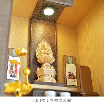【美和桐16×40号】LED照明