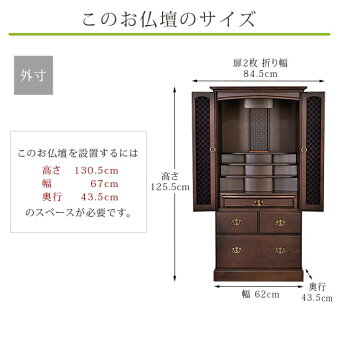 【ロレアル20×42号】外寸サイズたまゆらりんりんセット14号15号17号18号20号410号京仏壇はやしスマイル仏壇家具衛門仏縁堂
