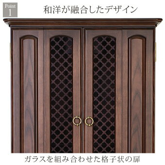 【ロレアル20×42号】Point1和洋が融合したデザイン