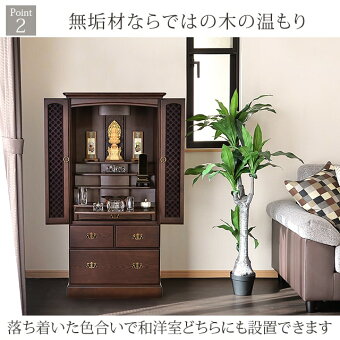 【ロレアル20×42号】Point2無垢材ならではの木の温もり