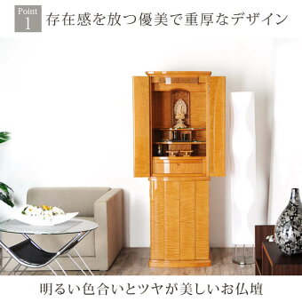 【イオスゴールドブラウン16×48号オリジナル仕様】Point1存在感を放つ優美で重厚なデザイン