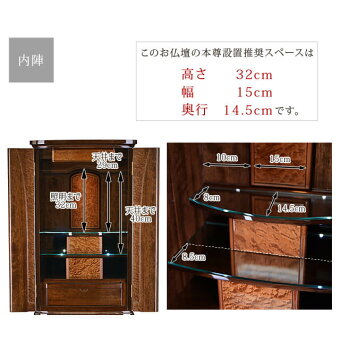 【イオスニューギニアウォール16×48号】内陣サイズたまゆらりんりんセット14号15号17号18号20号418号京仏壇はやしスマイル仏壇家具衛門仏縁堂