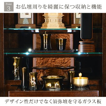 【イオスニューギニアウォール16×48号】デザイン性だけでなく須弥壇を守るガラス板