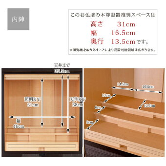 【アルバブラウン17×36号】内陣サイズたまゆらりんりんセット14号15号17号18号20号422号京仏壇はやしスマイル仏壇家具衛門仏縁堂