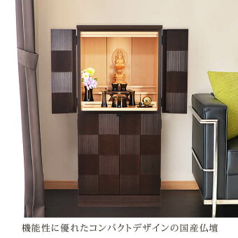 【アルバブラウン17×36号】内陣サイズなーむくまちゃん工房数珠念珠コンパクト仏壇仏壇台線香過去帳三宝創価学会掛軸骨壺納骨袋手元供養経机