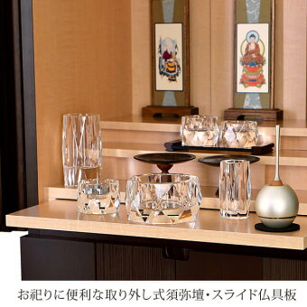 【アルバブラウン17×36号】お祀りに便利な取り外し式須弥壇・スライド式仏具板